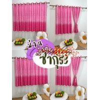 ราคา CDL ม่านหน้าต่าง ผ้าม่านสำเร็จรูป ตาไก่ ม่านหน้าต่าง ก100*ส150 ซากุระหนาชมพู (12656005)