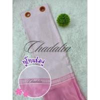 ราคา CDL Flash sale ผ้าม่านหน้าต่าง มีลาย 2 ด้าน ม่านตาไก่ ผ้าทอทูโทนชมพู (12656080)