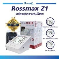 ราคา Rossmax Z1 เครื่องวัดความดัน ดิจิตอล จอ LCD เทคโนโลยี Real Fuzzy แม่นยำสูง ใช้งานง่าย (รับประกัน 5 ปี) 1เครื่อง (12620698)