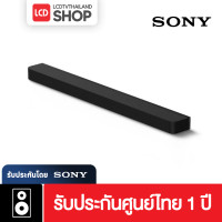 ราคา Sony HT-A8000 Soundbar BRAVIA Theatre Bar 8 A8000 Dolby Atmos รับประกันศูนย์ไทย (12639563)