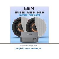 ราคา WiiM Amp Pro + Klipsch PRO-18RC = 2 ใบ (12621948)
