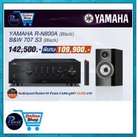 ราคา YAMAHA : R-N800A (BLACK) + B&W 707S3 (WHITE)/(BLACK)/(ROSENUT)/(MOCHA) Black (12628830)
