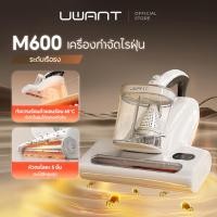 ราคา [New] UWANT M600 Mite Remover เครื่องดูดไรฝุ่น | 15KPa แรงดูดสูง | ลดความชื้นด้วยลมร้อน กำจัดไรฝุ่น เครื่องดูดฝุ่นที่นอน (12647397)