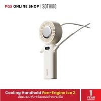 ราคา Sothing Cooling Handheld Fan-Engine Ice Z พัดลมพกพา, แบบพับ, พร้อมแผ่นทำความเย็น, ความแรงลม 100, 3600mAh White/ขาว (12656607)