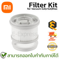 ราคา Xiaomi Vacuum G20/G20Max Filter Kit (57779) ไส้กรองอะไหล่สำหรับรุ่น G20 / G20 Max ของแท้ (12641966)