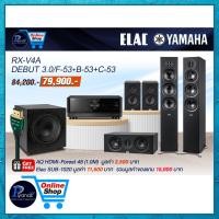 ราคา YAMAHA : RX-V4A + ELAC : DEBUT 3.0 F-5.3+B-5.3+C-5.3 (12650808)