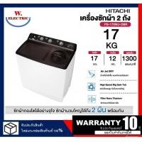 ราคา HITACHI เครื่องซักผ้า 2 ถัง รุ่น PS-170WJ มี 2 สี ขนาด 17 กก. สีน้ำตาล (DBR) (12612549)