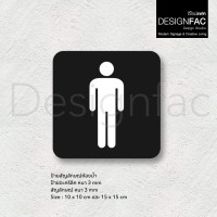 ราคา Designfac,รวมป้ายไอคอนลายขาว ป้ายในโรงแรม ป้ายสัญลักษณ์ นูนสวยมีมิติ สไตล์โมเดิร์น มินิมอล หรูหรา 10 x 10 cm ป้ายห้องน้ำชาย (12613550)