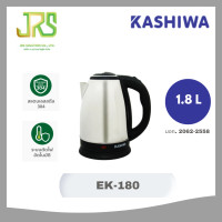 ราคา Kashiwa กาต้มน้ำไฟฟ้า รุ่น EK-180 (12639769)