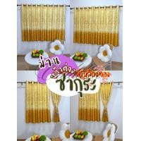 ราคา CDL ม่านหน้าต่าง ผ้าม่านสำเร็จรูป ตาไก่ ม่านหน้าต่าง ซากุระหนาเหลืองทอง ก200*ส150 (12656004)