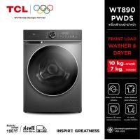 ราคา TCL WASH and DRY เครื่องซักอบผ้าฝาหน้า ซัก 10Kg. อบ 7Kg. สีเทาเข้ม รุ่น WT890PWDS Color touch screen หน้าจอสีแบบสัมผัส สีเทาเข้ม (12650171)
