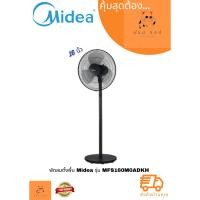 ราคา D_shopchop MIDEA พัดลมตั้งพื้น16" สีดำ รุ่นMFS160M0ADKH normal (12606287)