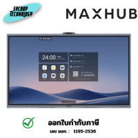 ราคา MaxHub V6550 Touch Displays 65 นิ้ว Touch Screen Monitors ประกันศูนย์ เต็มจำนวน (12628969)