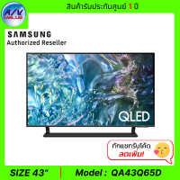 ราคา Samsung QLED 4K TV รุ่น QA43Q65DAKXXT - 43Q65D - 43" QLED Q65D 4K Tizen OS Smart TV (12657659)