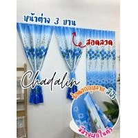 ราคา CDL ม่านประตู ขนาดใหญ่ ผ้าม่านประตู (สั่งตัดตามขนาด) กุหลาบสีฟ้า กว้าง2.6*แจ้งความสูง (12658923)