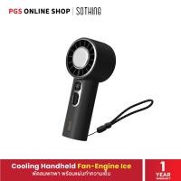 ราคา Sothing Cooling Handheld Fan-Engine Ice พัดลมพกพา, พร้อมแผ่นทำความเย็น, ความแรงลม 100, 3600mAh Grey/เทา (12655260)