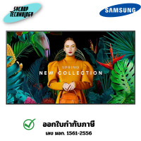ราคา Samsung Crystal UHD Signage QMC LH55QMCEBGCXEN 4K UHD 55" LED Display ประกันศูนย์ เต็มจำนวน (12636393)