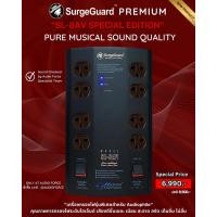 ราคา SurgeGuard Premium [รุ่นพิเศษเสียงและภาพดีขึ้นเยอะ] เครื่องปลั้กรางกรองไฟ SL-8AV Special Edition รุ่นเฉพาะ Audio Force Black (12636955)