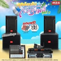 ราคา WEMICGLOBALSOUND ชุดเครื่องกลางแจ้งขนาดใหญ่ ตู้ลำโพง15นิ้ว 2ใบ ซับเบส15นิ้ว 2ใบ เพาเวอร์แอมป์ มิกเซอร์ ไมค์ลอยคู่เสียงดี (12654190)