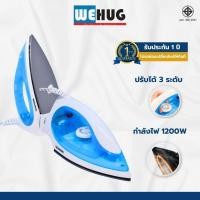 ราคา We Retail เตารีดแบบแห้ง วีฮัก รุ่น WE - 048 กำลังไฟ 1200 วัตต์ ฟ้า (12636159)