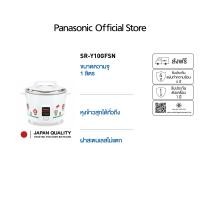 ราคา Panasonic หม้อหุงข้าวไฟฟ้า ขนาด 1.0 ลิตร รุ่น SR-Y10GFSN อลูมิเนียม ความจุ 1 ลิตร ถ้วยตวงและทัพพี ปลอดภัยด้วยเทอร์โมสตัท (12647727)