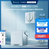 ราคา [New 2025] ECOVACS Winbot W2 Pro Omni หุ่นยนต์ทำความสะอาดกระจกสุดครบครัน มาพร้อมถานีควบคุมอัจฉริยะ 6-in-1 Winbot W2 Pro Omni (12633213)