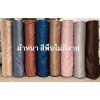 ราคา CDL ผ้าม่านหน้าต่าง ม่านสอดลวด ม่านสีพื้น เนื้อหนา ม่านกันยูวีแบบสอดลวด 5นต.ทองไม่ติ้งXS 140*130=1ผืน (12656576)