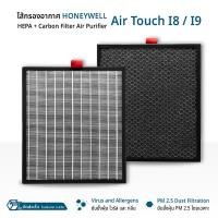 ราคา Orz - ไส้กรอง Honeywell Air Touch I8, I9 HAC30M1301W/G HAC30M1401W/G แผ่นกรองอากาศ เครื่องฟอกอากาศ Filter SET (12660128)