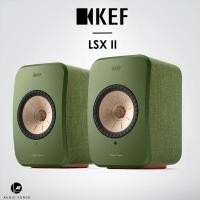 ราคา KEF LSX II Olive Green /pair (12637671)