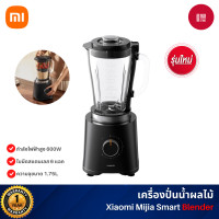 ราคา Xiaomi Smart Blender เครื่องปั่น คั้นน้ำผลไม้ ใบมีดสแตนเลส 6 ใบ ความจุขนาดใหญ่ 1.75 ลิตร รับประกัน 1 ปี (12624140)