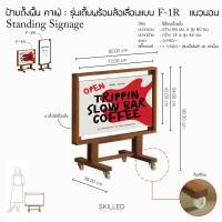 ราคา SKILLED ป้ายตั้งหน้าร้าน ไม้ไทยเนื้อแข็ง รุ่นเตี้ย แบบ F-1R ป้ายแนวนอน มีล้อ พลาสวู้ดสีขาว (12660736)