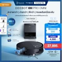 ราคา [New 2025] ECOVACS DEEBOT X8 PRO OMNI Auto Refill Version หุ่นยนต์ดูดฝุ่นถูพื้น อัจฉริยะ โรลเลอร์ชำระล้างตัวเอง สีดำ Auto Refill&Drainage (12636940)