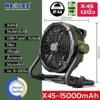 ราคา neobee พัดลมแคมป์ปิ้ง พัดลมชาร์จไฟได้ USB TypeC Output กันน้ำ IP44 รุ่น 10/ 12 นิ้ว สีดำ เขียว แผงโซล่า 18V 20W X45-15000mAh-เขียว (12648054)