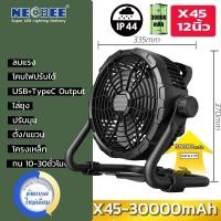 ราคา neobee พัดลมแคมป์ปิ้ง พัดลมชาร์จไฟได้ USB TypeC Output กันน้ำ IP44 รุ่น 10/ 12 นิ้ว สีดำ เขียว แผงโซล่า+หลอดไฟ 2หัว X45-30000mAh-ดำ (12648065)