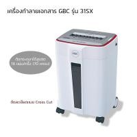 ราคา GBC เครื่องทำลายเอกสาร เครื่องย่อยกระดาษ รุ่น 31SX เครื่องทำลายเอกสาร (12636966)