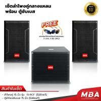 ราคา WEMICGLOBALSOUND เซ็ตคู่ สุดคุ้ม ตู้ลำโพงมอนิเตอร์ ขนาด15นิ้ว ไม้อัดแท้ พร้อมตู้ซับเบส กำลัง12000วัตต์ ลำโพงกลางแจ้ง 15RCF+SUB150S*1 (12654290)