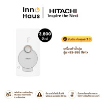 ราคา HITACHI เครื่องทำน้ำอุ่น HES-38G (3800 วัตต์/สีขาว) รับประกันศูนย์ 3 ปี 3800 วัตต์ (12641589)