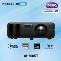 ราคา BenQ AH700ST DLP Golf Simulator Short Throw Laser Projector (12655114)