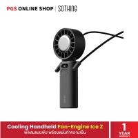 ราคา Sothing Cooling Handheld Fan-Engine Ice Z พัดลมพกพา, แบบพับ, พร้อมแผ่นทำความเย็น, ความแรงลม 100, 3600mAh Grey/เทา (12656608)
