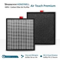 ราคา ORZ - ไส้กรอง Honeywell Air Touch Premium HAC35M1101W / G / GMY HPF35M1120 OCF35M6001 แผ่นกรอง เครื่องฟอกอากาศ Filter SET (12660168)
