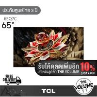 ราคา TCL รุ่น 65Q7C (65") Mini LED 4K 144 Hz Google TV | 65Q7C | Q7C | รุ่นปี 2025 (12663620)