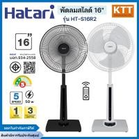 ราคา HATARI พัดลมสไลด์ ขนาด 16 นิ้ว พร้อมรีโมตคอนโทรล รุ่น HT-S16R2 สีดำ ขาว (12667679)