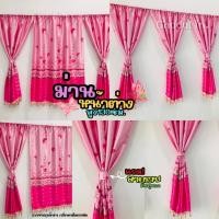 ราคา CDL ผ้าม่านสอดลวด ม่านสอดลวด ม่านเย็บสอดลวด ม่านหน้าต่างร้อยเส้นลวด (ราคา 1 ผืน) ก140*ส130 ผีเสื้อชมพู (สล) ไม่ตุ้งติ้ง (12658795)