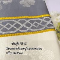 ราคา CDL ผ้าม่าน หน้าต่าง ผ้าม่าน สำเร็จรูป ม่าน ตาไก่ ม่าน หน้าต่าง ก100*ส150 ผ้าทอ ทูโทนขาวเทา (12659082)