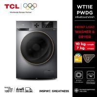 ราคา TCL WASH and DRY เครื่องซักอบผ้าฝาหน้า ซัก 10Kg. อบ 7Kg. สีเทาเข้ม รุ่น WT11EPWDG มอเตอร์ Inverter Direct Drive สีเทาเข้ม (12650117)
