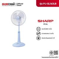 ราคา SHARP พัดลมสไลด์ 16 นิ้ว รุ่น PJ-SL163 LM (12650203)