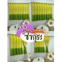 ราคา CDL ม่านหน้าต่าง ผ้าม่านสำเร็จรูป ตาไก่ ม่านหน้าต่าง ก100*ส150 ซากุระหนาเขียว (12655990)