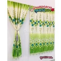 ราคา CDL ผ้าม่านสั่งตัด ม่านสอดราว ม่านหน้าต่างแบบสอดราง 1 นิ้ว (แถมพู่) กุหลาบสีเขียว ก300ส190แถมพู่ (12656029)
