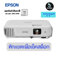 ราคา Epson EB-E01 XGA 3LCD Projector โปรเจคเตอร์ ประกันศูนย์ 2 ปี 3,300 lm (12668575)