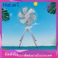 ราคา We Retail พัดลมอุตสาหกรรม 4 ขา 25 นิ้ว HATARI รุ่น IQ25M1 (12635780)